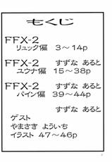 (C76) [Aruto-ya (Suzumei Aruto)] mikicy Vol.3 (Final Fantasy X-2)-[あると屋 (鈴名あると)] mikicy Vol.3 (ファイナルファンタジー X-2)