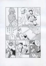 [Kamoro-SA-Z] Satewoba Vol.8 (Mai-Otome)-(同人誌) [鴨ローサーズ] さてヲば VOL.8 (舞-乙HiME)