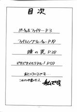(C51) [Meirei Denpa (Yamamoto Yoshifumi)] Meirei Denpa Zoukan Ikkaku Senkin (Tokimeki Memorial, Virtua Fighter)-(C51) [命令電波 (山本よし文)] 命令電波 増刊 一攫千金 (ときめきメモリアル, バーチャファイター)