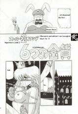 [HORIKAWA GOROU] Super Mario Collection [German]-