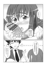 (SC33)[ORANGE☆SOFT (Aru・Ra・Une)] H-na Mamori Nee-chan wa Suki Desu ka? (Eyeshield 21)-(SC33) [ORANGE☆SOFT (アル・ラ・ウネ)] Hなまもり姉ちゃんは好きですか? (アイシールド21)