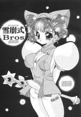 (c51) [Kakushi Toride no San Hamster] Nadare Shiki Bros. (Sakura Taisen, Street Fighters)-[隠し砦の参ハムスター] 雪崩式Bros (サクラ大戦, ストリートファイター)