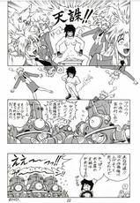 (C68) [Hachiman Shamusho (Tsukai You)] Osamu Kara G.I.S&amp;S.A.C本 Vol. 3 (Ghost In The Shell)-(C68) [八幡社務所 (出光秀匡)] 攻殻 G.I.S&amp;S.A.C本 Vol.3 (GHOST IN THE SHELL 攻殻機動隊)