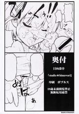 (SC31) [STUDIO☆HIMAWARI	(Hyuuga Kyousuke )] Happy End ga ii yo ne... (Super Robot Wars)-(SC31) [スタジオ☆ひまわり (日向京介)] ハッピーエンドがいいよね&middot;&middot;&middot; (スーパーロボット大戦)