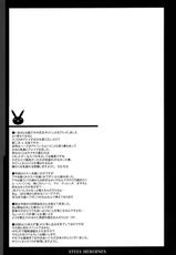 (SC31) [Youkai Tamanokoshi (CHIRO)] Steel Heroines Vol. 1 -Kusuha- (Super Robot Wars) [English]-(SC31) [ようかい玉の輿 (ちろ)] STEEL HEROINES vol. 1 -Kusuha- (スーパーロボット大戦) [英訳]
