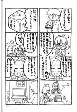 (Futaket 3) [Oldwiseman (Matsurizuka Mio)] Ichigo Milk (THE iDOLM@STER)-(Futaket 3) [Oldwiseman (祭塚澪)] いちごミルク　(アイドルマスタ)