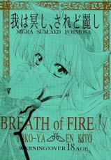 [Toko-ya] Ware wa Kurashi, Saredo Uruwashi ~Nigra Sum, Sed Formosa~ 1 (Breath of Fire IV)-[床子屋] 我は冥し、されど麗し (ブレス オブ ファイアIV)