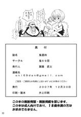 [Oni 69 Dan] Kidou 4 (One Piece)-(同人誌) [鬼69団] 鬼道 四 (ONE PIECE)