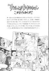 (C61) [OtakuLife JAPAN (Senke Kagero)] Sugoiyo!! Kasumi-chan 2 (Dead or Alive)-(C61) [オタクライフJAPAN (千家カゲロー)] すごいよ かすみちゃん 2 (デッド・オア・アライヴ)