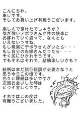 (Dragon Quest 5) Deborah S kara M he no Izanai ~Sarabona no Seiki Benkidoreihen~ (Namakemono Kishidan)-[なまけもの騎士団] デボラ SからMへの誘い～サラボナ精液便所奴隷編～