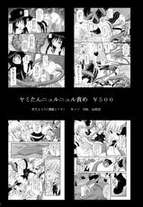(SC76) [Asanoya (Kittsu)] Rape and tickle test until one loses her sanity (Sora wo Kakeru Shoujo)-(C76) [浅野屋] 精神崩壊までくすぐりまくって陵辱してみるテスト (宇宙をかける少女)