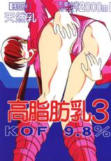 [TIMES SQUARE (Nyorori)] Koushi Bounyuu 3 | High Fat Milk 3 (King of Fighters)-[TIMES SQUARE (にょろり)] 高脂肪乳3 (キング･オブ･ファイターズ)