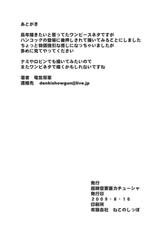 [Choujikuu Yousai Kachuusha] MEROMEROGIRLS (ONE PIECE)(C76)-(C76) [超時空要塞カチューシャ] MEROMERO GIRLS (ワンピース)