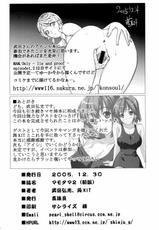 [Takeda Hiromitsu, Konsoul] Mamotama 2 (English) (Eyeshield 21) {Doujin-Moe.us}-