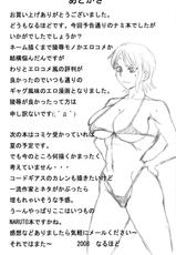 (SC39) [Naruho-dou (Naruhodo)] Ii Nami Yume Kibun [Good Nami Dream Feeling] (One Piece) [English] [doujin-moe.us]-(SC39) [NARUHO堂 (なるほど)] いいナミ・夢気分 (ブリーチ) [英訳]