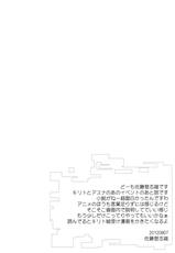 [Kyomu no Uta (Satou Toshio)] Butterfly Online (Sword Art Online) [Digital]-[虚無の歌 (佐藤登志雄)] バタフライ・オンライン (ソードアート・オンライン) [DL版]