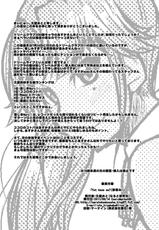[Naruto Kenkyu Sha (Hisakabe Oto)] Yet know me? (Dream C Club) [Digital]-[なると研究社 (久壁おと)] Yet know me? (ドリームクラブ) [DL版]