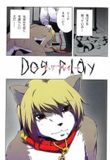 (Shota Scratch 13) [Miburi (Miga, Izumi Yoshikazu)] DOG PLAY-(ショタスクラッチ13) [美武里 (美雅、和泉美和)] DOG PLAY