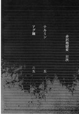 (CT20) [Haiana Gumentai (Theremin, Agumen)] Akazawa Jigoku-hen (Another)-(コミトレ20) [肺穴愚麺隊 (テルミン, アグ麺)] 赤沢地獄変 (Another -アナザー-)