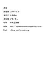 [ShimaPan (Ominaeshi)] DOA Harem 2 (Dead or Alive) [Chinese] [渣渣汉化组] [Digital]-[しまぱん (オミナエシ)] DOAハーレム2 (デッドオアアライブ) [中国翻訳] [DL版]