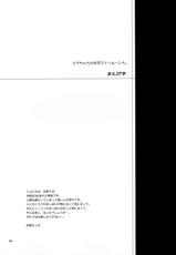 (C83) [SUKAPON-DO (Kagawa Tomonobu, Yano Takumi)] Shitsuren Matryoshka (Sword Art Online)-(C83) [スカポン堂 (香川友信, 矢野たくみ)] 失恋マトリョーシカ (ソードアート・オンライン)
