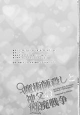 [R*style (Moko)] ♀Majutsushi-goroshi to Shinpu no Seihai Sensou (Fate/zero) [2013-01-26]-[R*style (もこ)] ♀魔術師殺しと神父の性廃戦争 (Fate/zero) [2013年1月26日]