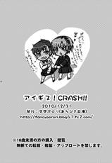 [Fancy-Polori (Arabiki Koshou)] Aigis!CRASH!! (Persona 3) [Digital]-[空想ポロリ (あらびき故障)] アイギス!CRASH!! (ペルソナ3) [DL版]