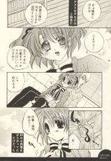[TAIRIKUDOUMEIGUN (Kiryuu Chihaya)] YOTSUBA Report (Sister Princess)-[大陸同盟軍 (桐生ちはや)] YOTSUBA Report (シスター・プリンセス)