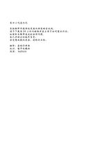 (C75) [Takakuya (Takaku Toshihiko)] Touhou Youjo Ranbu 9 (Touhou Project) [Chinese] [东方小吃店]-(C75) [高久屋 (高久としひこ)] 東方妖女乱舞9 (東方Project) [中国翻訳]
