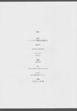 (SC57) [Part K (Hitsujibane Shinobu)] Leafa to Fuyukai na Shachiku-tachi (Sword Art Online)-(サンクリ57) [Part K (羊羽忍)] リーファと不愉快な社畜たち (ソードアート・オンライン)