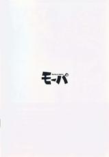 (C81) [Denpu-shii (Gadoran)] Motsu & Panto-(C81) [でんぷ椎 (ガドラン)] モーパ