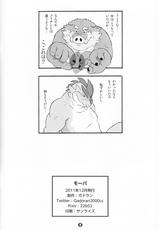 (C81) [Denpu-shii (Gadoran)] Motsu & Panto-(C81) [でんぷ椎 (ガドラン)] モーパ