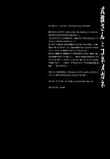 (CT21) [Kinokonomi (konomi)] Shikinami-san to Kone Megane (Neon Genesis Evangelion) [Chinese] [年糕汉化组]-(コミトレ21) [きのこのみ (konomi)] 式波さんとコネメガネ (新世紀エヴァンゲリオン) [中国翻訳]