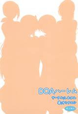 [ShimaPan (Ominaeshi)] DOA Harem (Dead or Alive) [Chinese] [逆天漢化組] [Digital]-[しまぱん (オミナエシ)] DOAハーレム (デッドオアアライブ) [中国翻訳] [DL版]