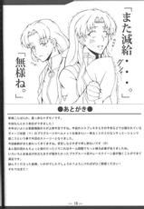 (SC55) [Kedamonoya san (Makka na Kedamono)] cosplay ~ Asuka no Service Service! ~ (Neon Genesis Evangelion)-(サンクリ55) [ケダモノ屋さん (真っ赤なケダモノ)] cosplay ～アスカのサービスサービス!～ (新世紀エヴァンゲリオン)