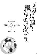 (C73) [Kensoh Ogawa (Fukudahda)] Subete no Oppai Seijin ni Houkoku Sasete Itadakimasu (Gundam 00) [German] [SchmidtSST] [Decensored]-(C73) [ケンソウオガワ (フクダーダ)] すべてのおっぱい星人に報告させていただきます (機動戦士ガンダム00) [ドイツ翻訳] [無修正]