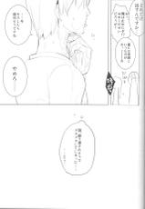 (C82) [archea (Sasagawa Nagaru)] KISS THE DAMAGE (Kuroko no Basuke)-(C82) [アーキア (笹川ながる)] KISS THE DAMAGE (黒子のバスケ)