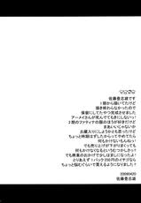 (COMIC1☆3) [Kyomu no Uta (Satou Toshio)] Mou Hitotsu no Touchou (Tower of Druaga)-(COMIC1☆3) [虚無の歌 (佐藤登志雄)] モウヒトツノトウチョウ (ドルアーガの塔)