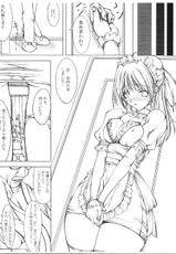 (C63) [MUSASABIDO (Bakuchin)] Research of a maid-(C63) [むささび堂 (ばくちん)] Research of a maid
