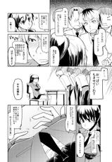 (Futaket 9) [Metamor (Ryo)] Natsuzuka-san no Himitsu. Vol. 2 Mezame Hen [Sample]-(ふたけっと9) [めたもる (りょう)] 奈都塚さんの秘密。vol.2 覚醒編 [見本]