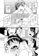 (Futaket 9) [Metamor (Ryo)] Natsuzuka-san no Himitsu. Vol. 2 Mezame Hen [Sample]-(ふたけっと9) [めたもる (りょう)] 奈都塚さんの秘密。vol.2 覚醒編 [見本]