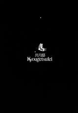 (C82) [Kyougetsutei (Miyashita Miki)] Kuroyukihime Monogatari 2 (Accel World)-(C82) [共月邸 (宮下未紀)] 黒雪姫物語2 (アクセル·ワールド)