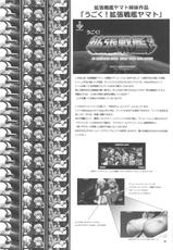 (COMIC1☆7) [Gerupin, KNOCKOUT (Minazuki Juuzou, USSO, Nikusyo)] Kakuchou Senkan Yamato (Space Battleship Yamato 2199)-(COMIC1☆7) [ゲルピン&KNOCKOUT (水無月十三, USSO, にくしょ)] 拡張戦艦ヤマト (宇宙戦艦ヤマト2199)