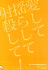 (SUPER21) [6109 (Tokico)] Aishite Yurashite Shasatsushite! (Axis Powers Hetalia)-(SUPER21) [6109 (トキコ)] 愛して揺らして射殺して! (Axis Powers ヘタリア)