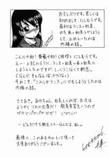 (Miyagami Gakuen no Himitsu 02) [EARTHLIGHT (Nishimura Takashi)] Izumix (Best Student Council)-(宮神学園の秘密 02つめ) [アースライト (にしむらたかし)] イズミックス (極上生徒会)