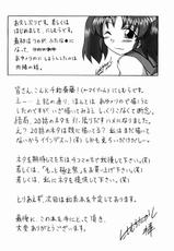 (Miyagami Gakuen no Himitsu 02) [EARTHLIGHT (Nishimura Takashi)] Oume Tokkai (Best Student Council)-(宮神学園の秘密 02つめ) [アースライト (にしむらたかし)] 桜梅特快 (極上生徒会)