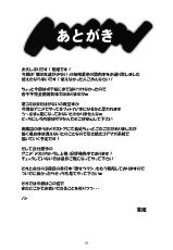 (COMIC1☆7) [Magono-Tei (Carn)] Kayumidome 9 houme (Boku wa Tomodachi ga Sukunai) [English] [CGrascal]-(COMIC1☆7) [まごの亭 (夏庵)] カユミドメ9ホウメ (僕は友達が少ない) [英訳]