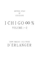 (C68) [D'Erlanger (Yamazaki Show)] ICHIGO ∞% -2 SECOND RELATION (Ichigo 100%)-(C68) [D'ERLANGER (夜魔咲翔)] ICHIGO ∞% -2 SECOND RELATION (いちご100%)