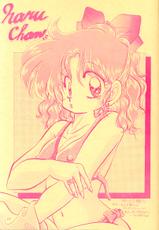 (C43) [LIVELY BOYS (various)] Princess Moon (Bishoujo Senshi Sailor Moon)-(C43) [LIVELY BOYS (よろず)] Princess Moon (美少女戦士セーラームーン)