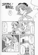 (C43) [LIVELY BOYS (various)] Princess Moon (Bishoujo Senshi Sailor Moon)-(C43) [LIVELY BOYS (よろず)] Princess Moon (美少女戦士セーラームーン)